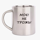 Кружка металлическая