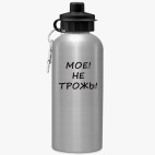 Спортивная бутылка