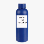 Термобутылка