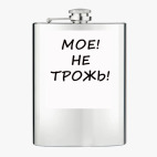 Фляжка стальная