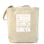 Холщовая сумка