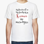 Мужская футболка