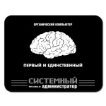 Органический компьютер