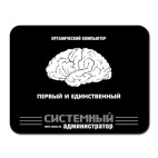 Органический компьютер