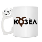 Кружка с футбольным мячиком