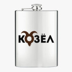 Фляжка стальная