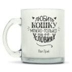 Кружка матовая