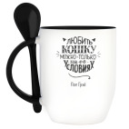 Кружка с ложкой