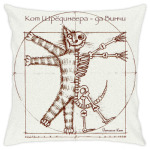 Кот Шрёдингера - да Винчи