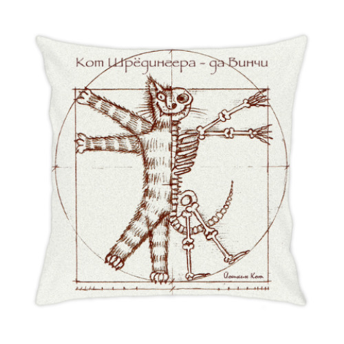 Подушка с принтом Кот Шрёдингера - да Винчи