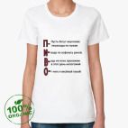 Женская футболка органик