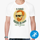 Мужская спортивная футболка