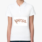 Женская рубашка поло