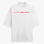 Футболка оверсайз