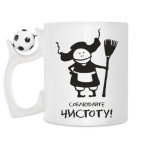 Кружка с футбольным мячиком