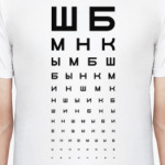 Таблица проверки зрения