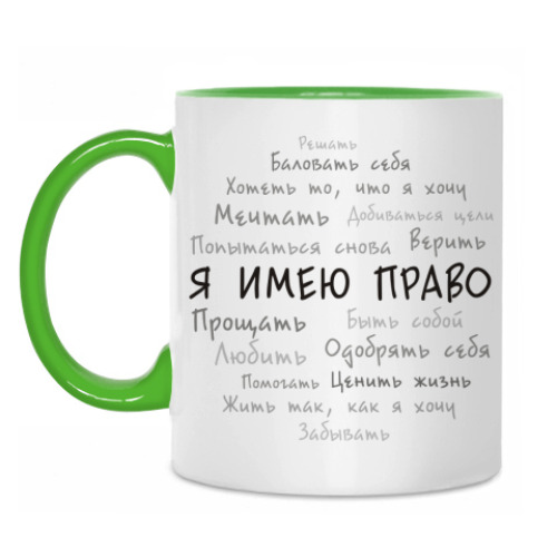 Кружка с принтом Я имею право. Облако тегов.