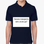 Мужская рубашка поло