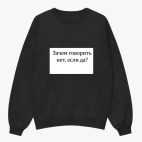 Свитшот оверсайз