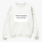 Свитшот оверсайз