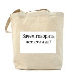 Холщовая сумка