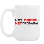 Кружка 420 мл