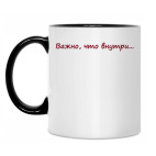 Кружка двухцветная