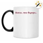 Кружка-хамелеон