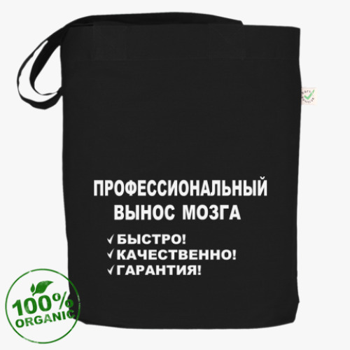 Сумка шоппер с принтом  вынос мозга