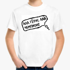 Детская футболка