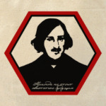 Николай Гоголь
