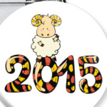Год козы (овцы) 2015