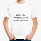 Детская футболка