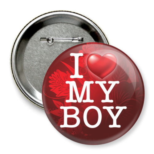 Значок 75мм с принтом I love My BOY