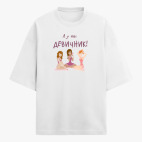 Футболка оверсайз