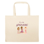 Большая сумка шоппер