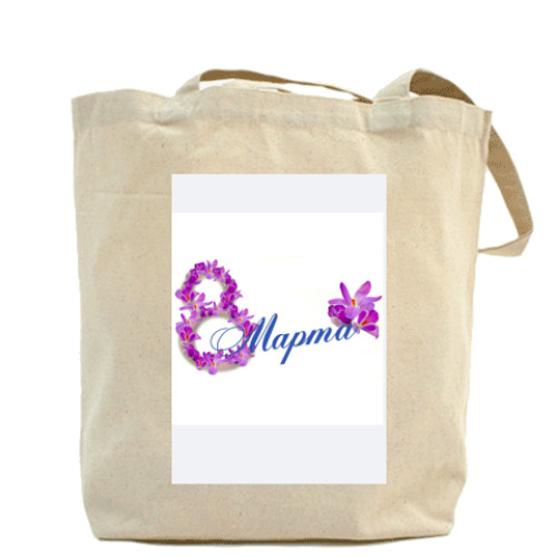 Сумка шоппер с принтом 8 марта!