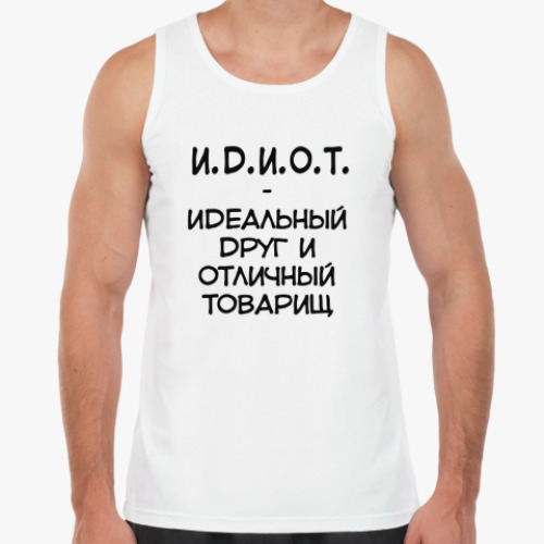 Майка с принтом И.Д.И.О.Т.