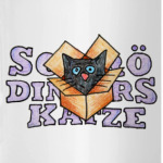 Кот Шрёдингера в коробке