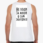 Мужская майка