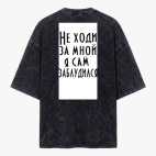 Футболка оверсайз вареная