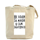 Холщовая сумка