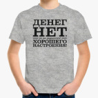Детская футболка