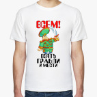 Всем взять грабли и мести