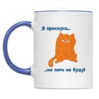 Проснись и пой?