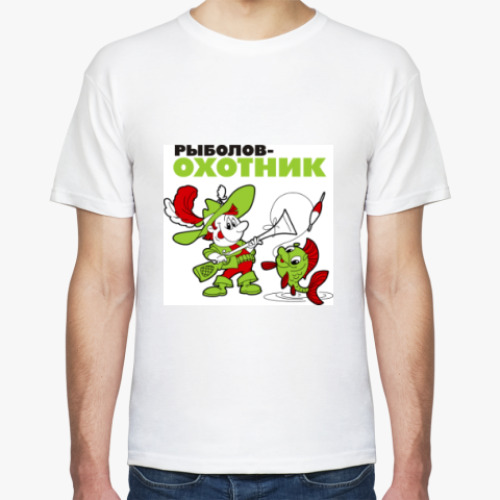 Футболка с принтом Рыболов - охотник!