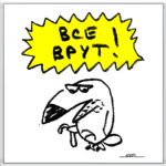 'Туканохаус'