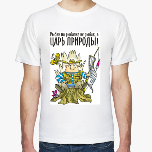 Футболка с принтом ЦАРЬ ПРИРОДЫ!