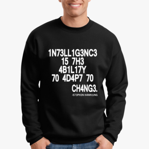 Свитшот с принтом Intelligence is the ability to change