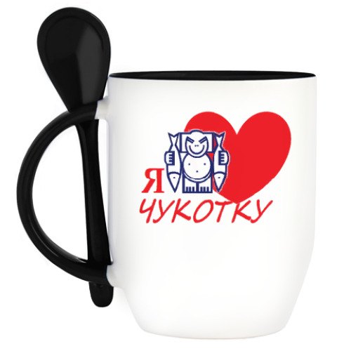 Кружка с ложкой с принтом Чукотке -90!